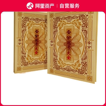 The second set of RMB one-cent crown numbers 93 pieces