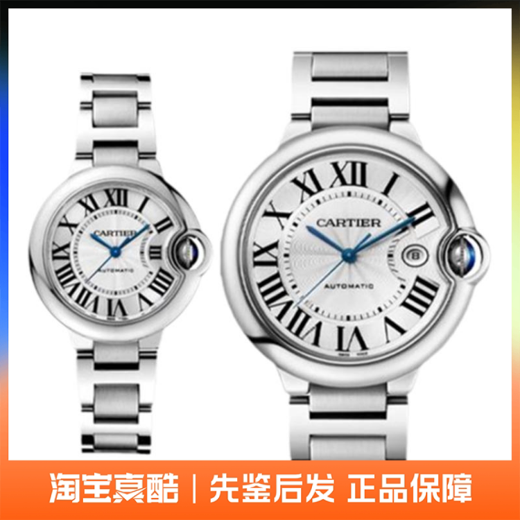 Cartier Blue Balloon Series Watch Pair Wsbb0044+Wsbb0049