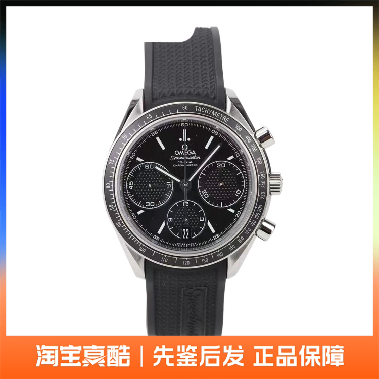 Brand New Omega Omega Speedmaster Series Watch Swiss 40mm Men's Watch 326.32.40.50.01.001