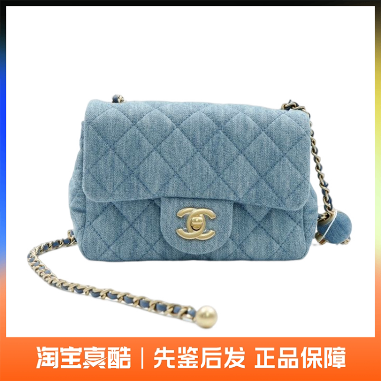 Brand New Chanel Chanel Golden Ball Square Denim Crossbody Bag for Women