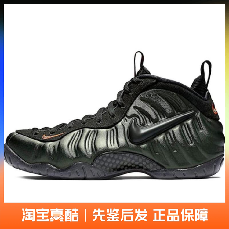Nike Air Foamposite Pro Basketball Shoes for Men and Women Official Authentic Sports Shoes 624041-304 Nike Air Foamposite Pro Basketball Shoes for Men and Women Official Authentic Sports Shoes 624041-304