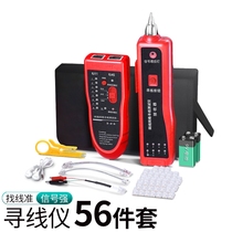 Line-finder network-finder network wire-finder shrewd mouse NF-801R network-network-network-network-wire-finder tour-line