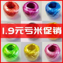 Brand new material packing rope plastic rope packaging rope strapping rope grass vegetable binding pocket tie rope acrylic grass ball rope