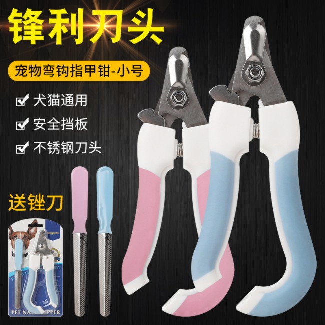 Xinjiang Bend Hook Comfort Pet Nail Clippers With Filing Knife Alloy head large dog with pet nail clippers-Taobao