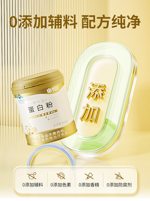 Conba protein powder gold jar elderly immunity whey protein powder soy protein nutrition official authentic product
