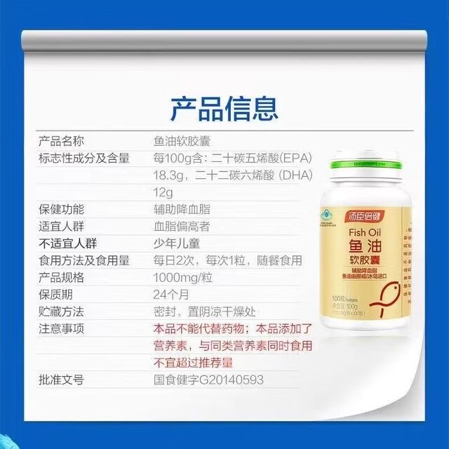 Tomson By-Health Gold Fish Oil Soft Capsule 96 High Purity Assisted Cardiovascular Genuine Soy Lecithin for Middle-aged and Elderly Official