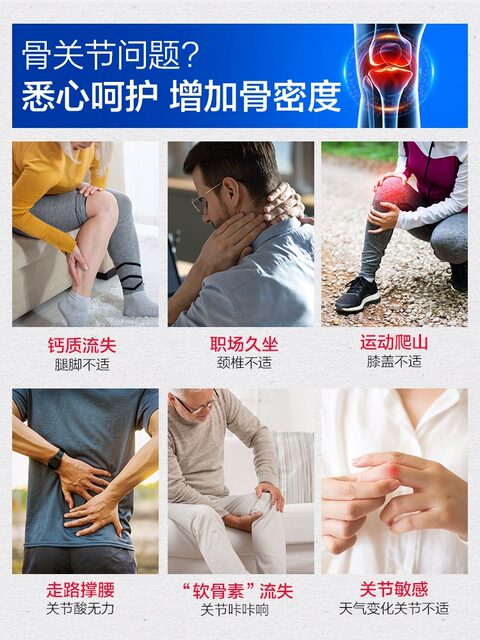 Tangcheng Beijian Collagen Chondroitin Calcium Tablets Joint Pain in Middle-aged and Elderly People Official Authentic Products for Men and Women