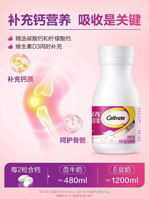 Calcium Calcium Tablets Vitamin D3 Soft Capsules 90 Liquid Calcium Tablets for Men and Women Official Genuine Adult Calcium Citrate