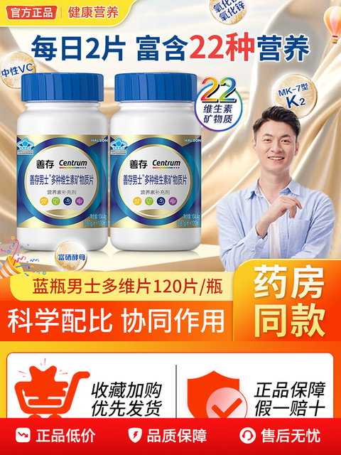 Sencun Women's Multivitamin Mineral Tablets Men's Multivitamin Calcium Tablets Adult Men's Multivitamin Niacinamide