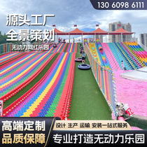 Rainbow Slide Amusement Equipment Outdoor Childrens Park Internet Celebrity Slide World Unpowered Combination Facilities Customized Manufacturer