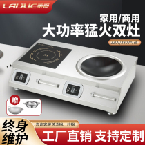 Commercial induction cooker 6000W double-head stove flat concave high-power fierce electric stir-fry stove household 3500W double stove