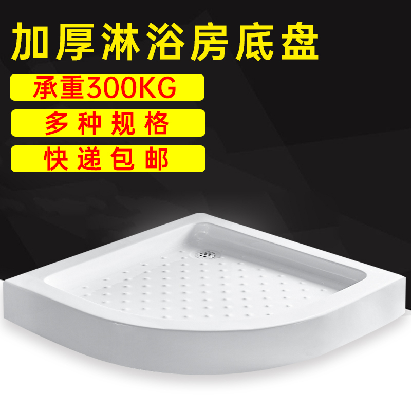 Shower Room Base Tray Waterproof Acrylic Arc-Shaped Rectangular Non-Slip Dry and Wet Separation Base Thickened and Enlarged