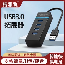 自带开关USB3 0扩展坞HUB台式机电脑笔记本机箱直插多功能集线器一拖四车载用插口加长延长线多口分线器接口