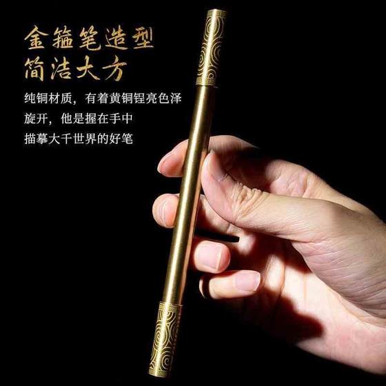 转笔者如意金箍签字笔斗战胜佛定海神针中性笔国风潮流书写简约