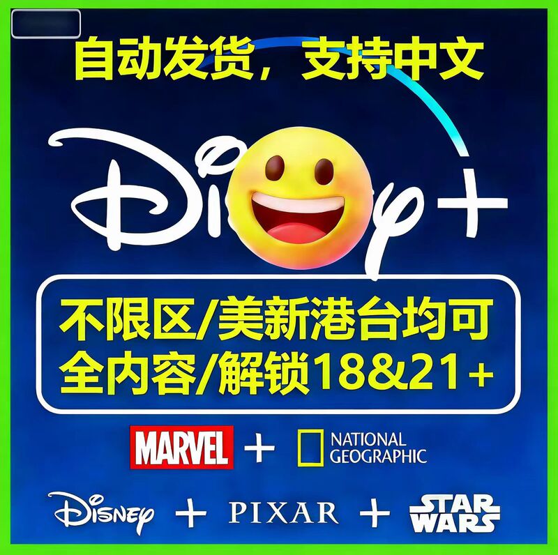 Dinesy Plus Disney+ Dsneypulsdisney Plusdisney+