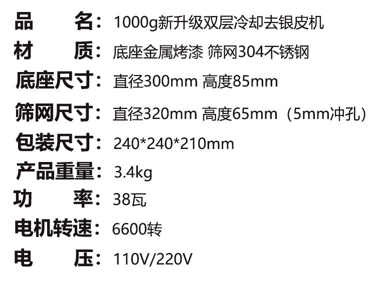 cafeconor Кофе Серебряная кожа Cooler 350G мощность домой двойной Охлаждение диска выпекание радиатор 