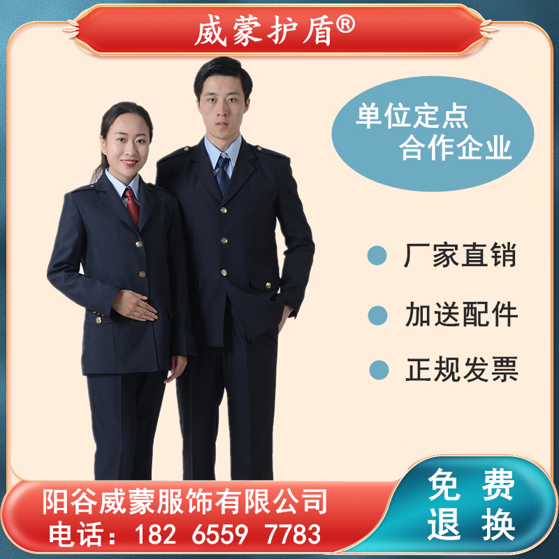 Weimeng Shield Spring and Autumn Uniform Spring and Autumn Suit Men's and Women's Three Button Spring and Autumn Suit Work Clothes Jacket Spring and Autumn Pants