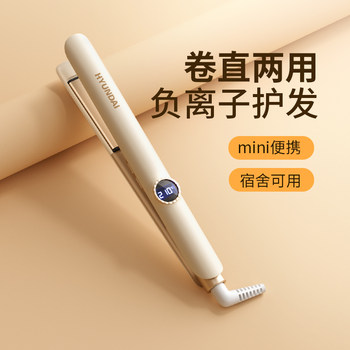 Dual-Use Hair Straightener and Curling Iron, Easy to Style, Non-Damaging, Negative Ion, Small Straightening Iron, Curling Tool for Women