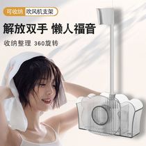 Lazy hair dryer holder hands-free hair dryer free hands hair dryer shelf wall-mounted no punching required
