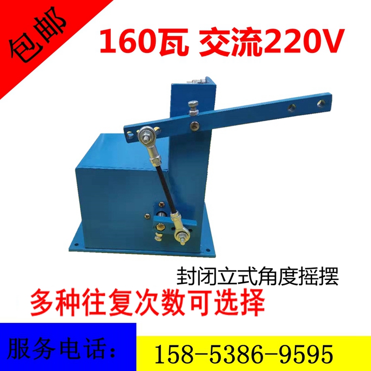 Vertical angle swing reciprocating motor mechanism customized DC AC angle swing round trip motor 160 W