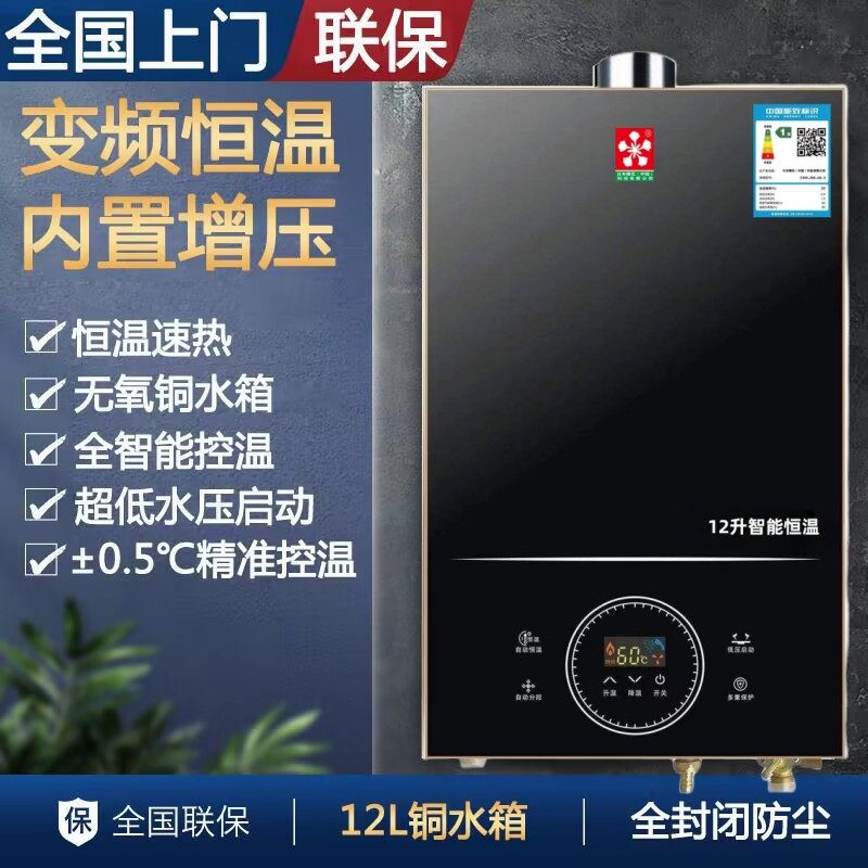 Japanese Cherry Blossom Water Heater Strong Row Gas Liquefied Gas Household Low Water Pressure Intelligent Thermostatic Zero Cold Water Speed Hot-Taobao