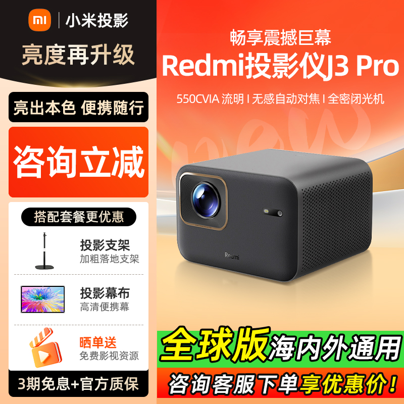 Redmi 投影仪 3 プロジェクター Redmi 投影仪 3 プロジェクター Redmi 投影仪 3 プロジェクター