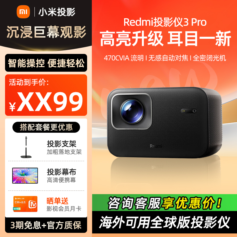 Redmi 投影仪 3 プロジェクター New Xiaomi Redmi 3 Pro Projector Home HD 1080P Bedroom Small