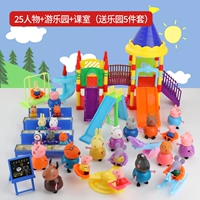 Детская площадка + класс + 25 свиней [бесплатный игровой набор из 5 предметов]