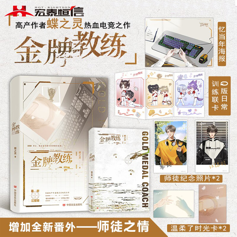 Butterfly Spirit Masterpiece Gold Medal Coach's Signature Hot-Blooded E-Sports Double Clean Male Protagonist Novel Abo Dual Male Protagonist Novel Loyal Dog and Little Wolf Dog Apprentice × Vicious and Cold Master Butterfly Spirit Masterpiece Gold Medal Coach's Signature Hot-Blooded E-Sports Double Clean Male Protagonist Novel Abo Dual Male Protagonist Novel Loyal Dog and Little Wolf Dog Apprentice × Vicious and Cold Master