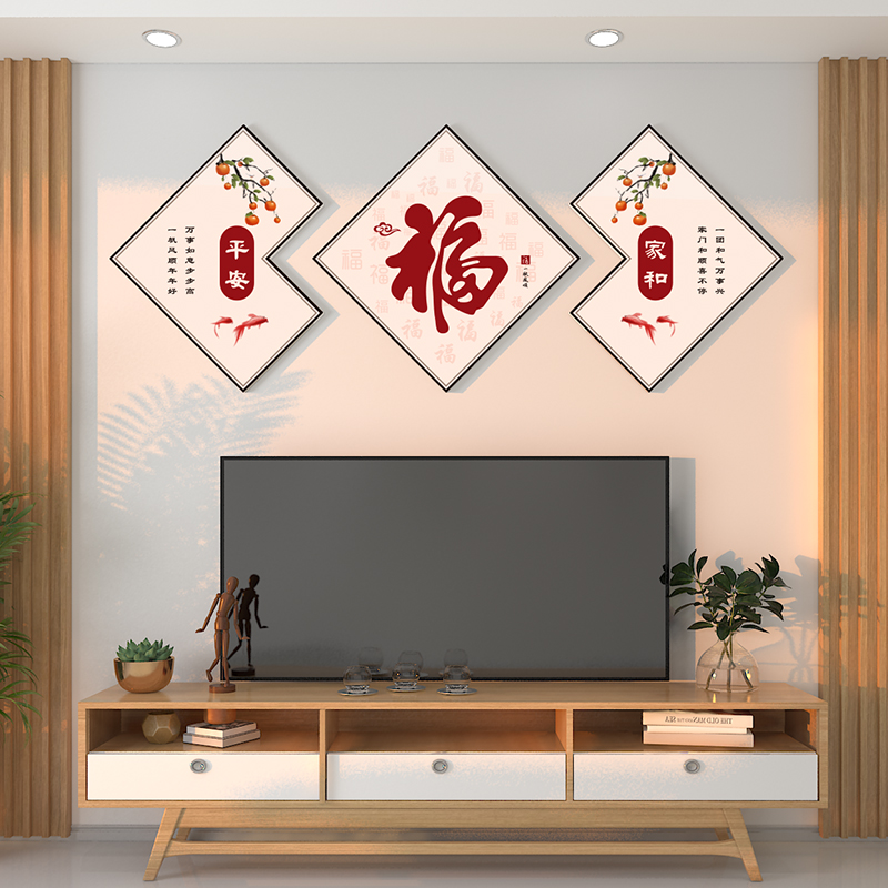 2025年新しい祝福の壁のステッカーペンダント新年リビングルームソファテレビの背景の上の壁の装飾絵画自己粘着