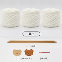 Молочно-белая 3 клубка пряжи + руководство + набор инструментов