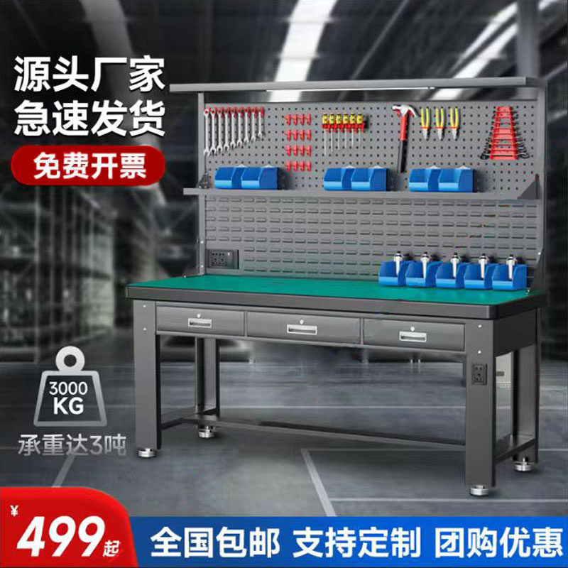 Heavy antistatic work bench stainless steel pliers Taipower plant Thickened Workshop Assembly Line operating platform Laboratory-Taobao