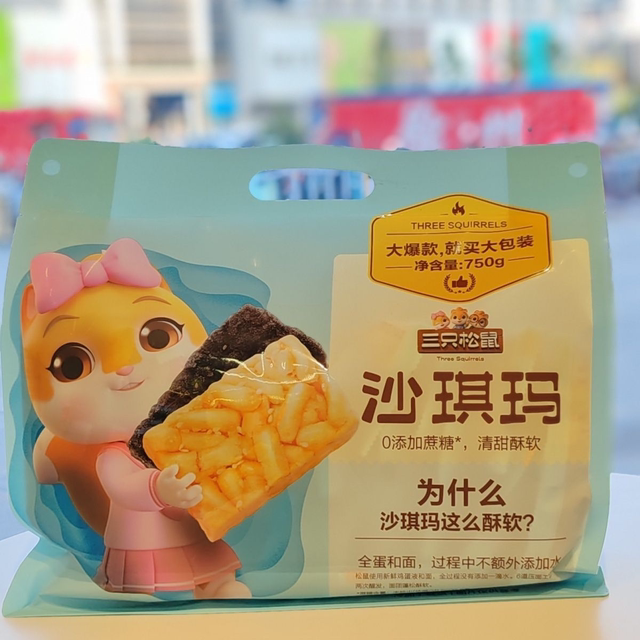 New Product Three Squirrels Shaqima 750g Large Package Classic Black Sesame Egg Flavor Healthy Pastry Snack