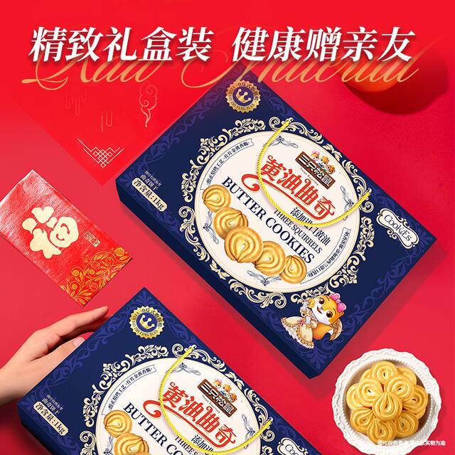 Three Squirrels Butter Cookies 1000g Box Biscuits Afternoon Tea Snacks Gift Box Value Pack