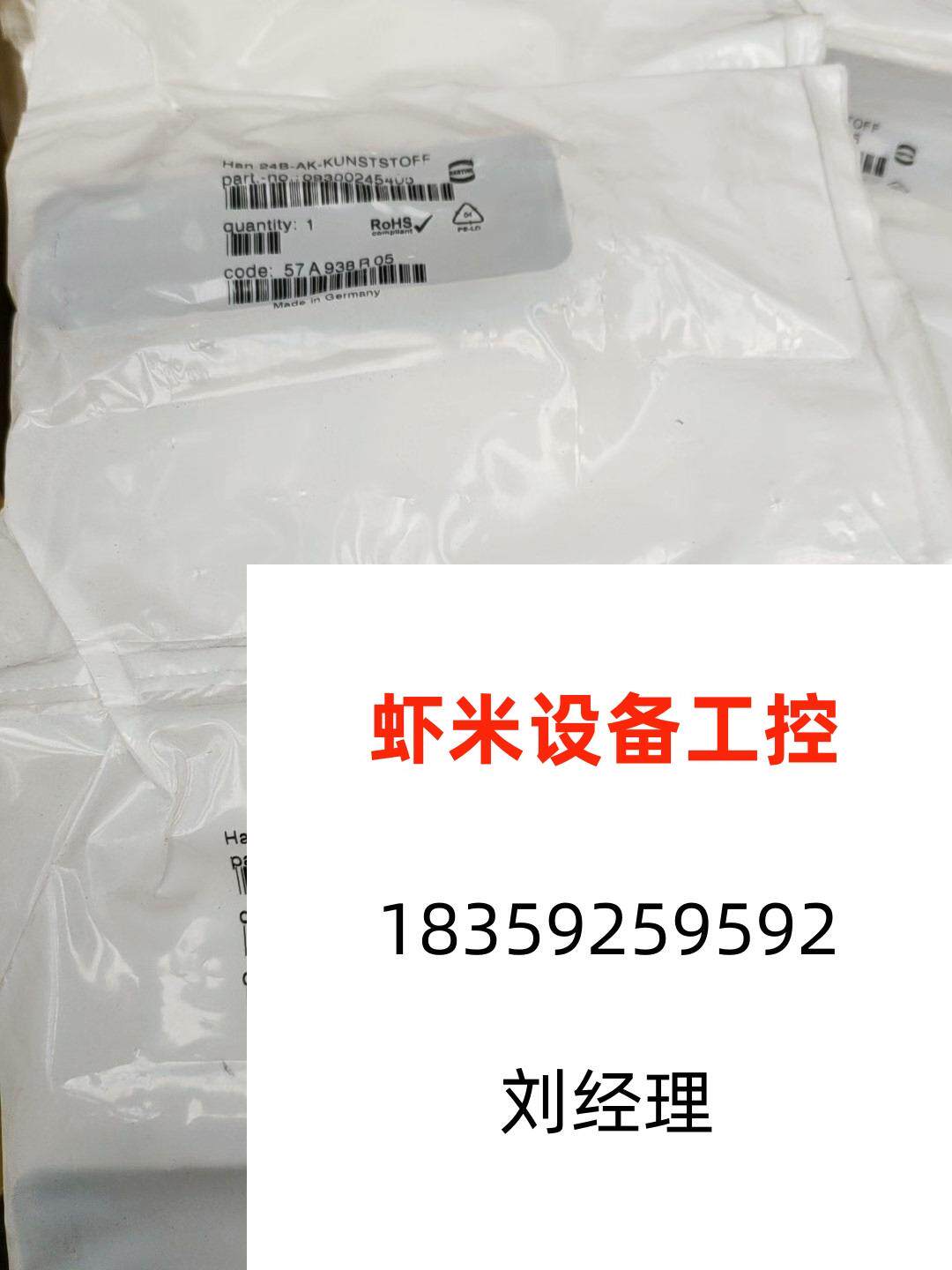Harting Haoting 09300245405 Direct shoot not to be shipped subject to request for quotations-Taobao