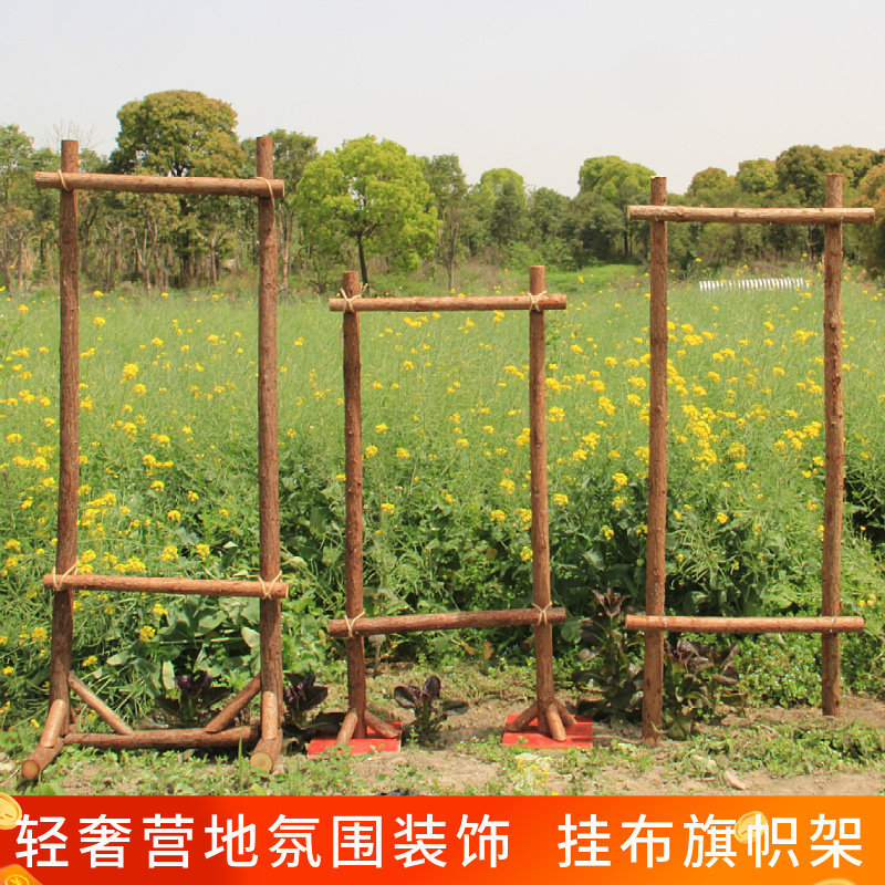 Light Luxury Outdoor Camping Ambiance Decoration Wooden House Tree Trunk Camp Entrance Flag Frame Hanging Cloth Rack Homestay Natural Wood