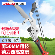 Delixi high-altitude pruning shears special scissors for cutting branches telescopic high-altitude pruning artifact saw high-altitude pruning shears