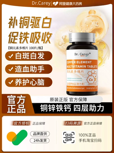 Медный микроэлемент, глюконат меди, медная добавка для взрослых, медная добавка, жевательные таблетки, медный элемент, официальная подлинная