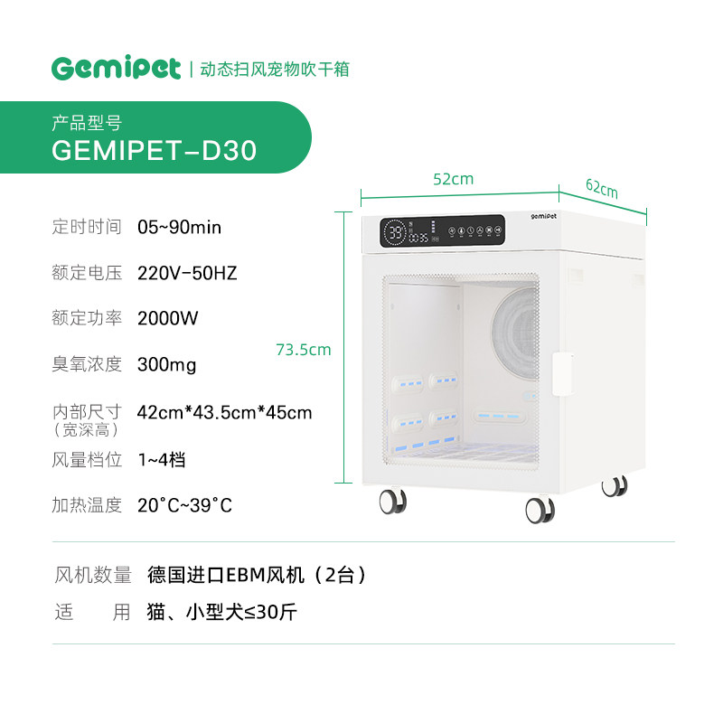 ПЭТ сушильный элемент 格米派特gemipet动态扫风宠物烘干箱小中大型猫犬洗澡商用烘干箱