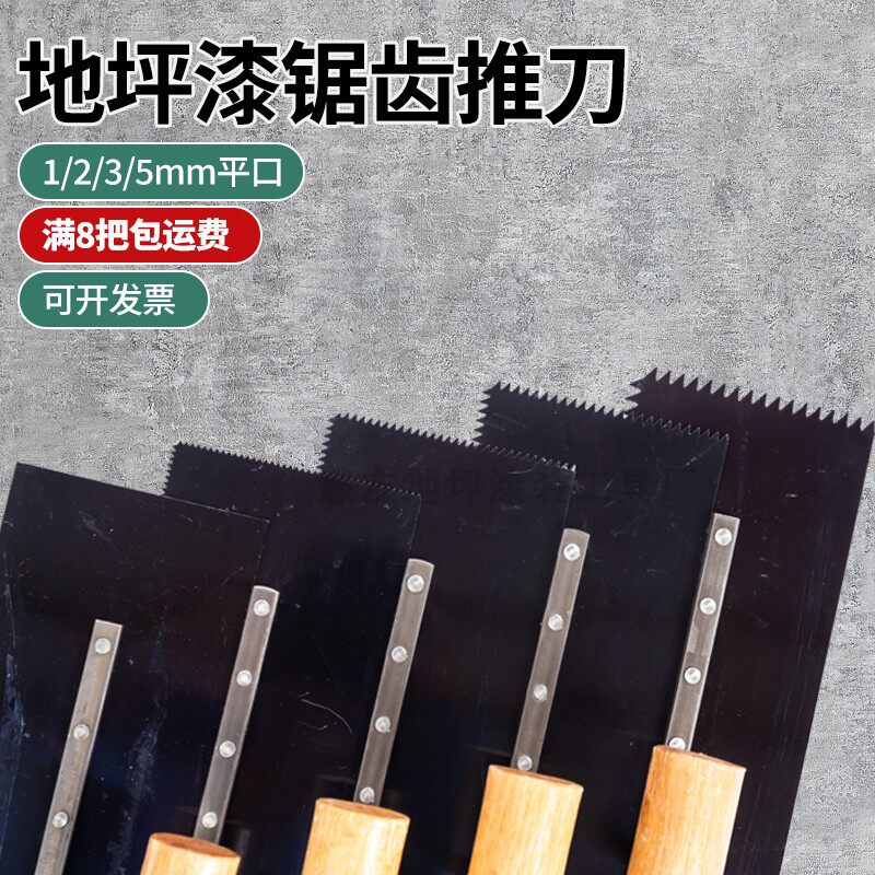 全网都在问！环氧地坪漆镘刀到底怎么选？新手必看保姆级攻略💥-刮刀-淘宝好物网