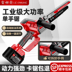 Rechargeable Lithium Chainsaw For Home Sawing Wood Small 8 Inch 10 Inch Single Handheld Saw High Speed Saw Cutting Wood Saw Tree Saw Handy Gadget