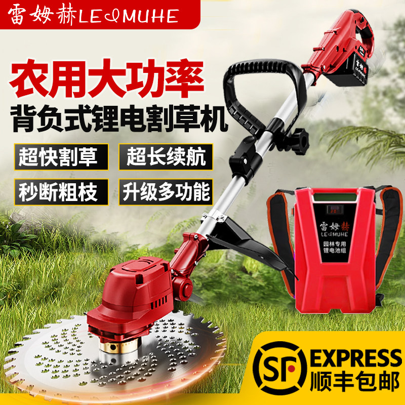 充電式芝刈り機、バックパック型、小型、高出力電動芝刈り機、果樹園除草ツール