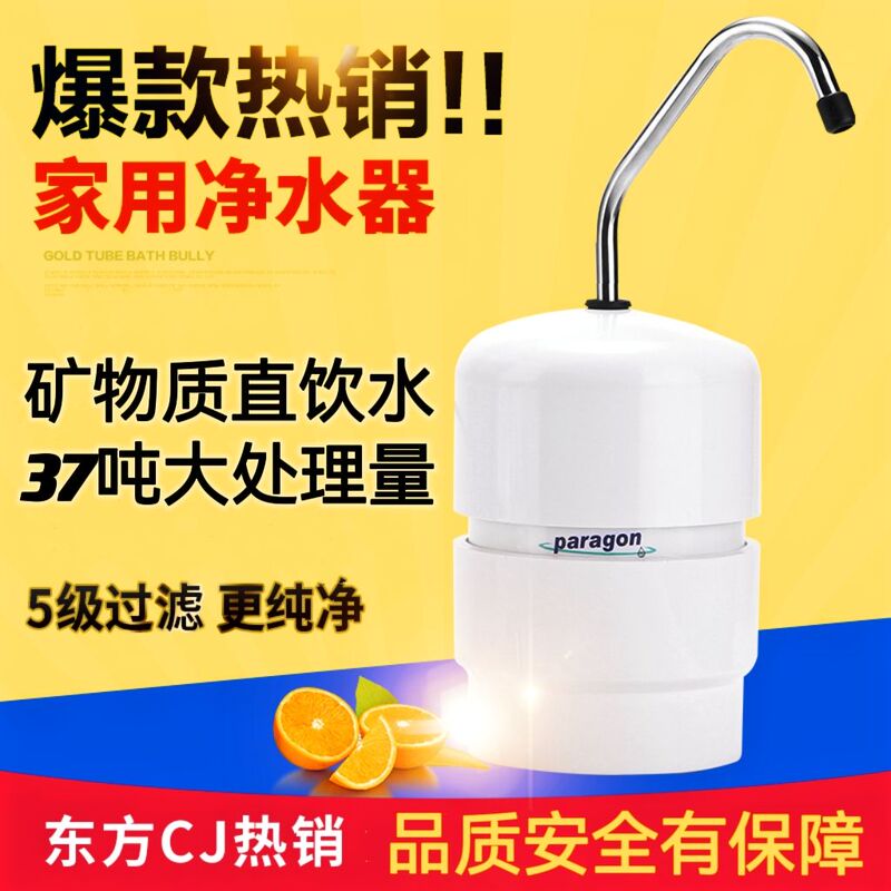 American Benroken Water Purifier P3050Ctd Household Kitchen Countertop Ultrafiltration Direct Drinking Water Machine Comes with Conversion Adapter American Benroken Water Purifier P3050Ctd Household Kitchen Countertop Ultrafiltration Direct Drinking Water Machine Comes with Conversion Adapter