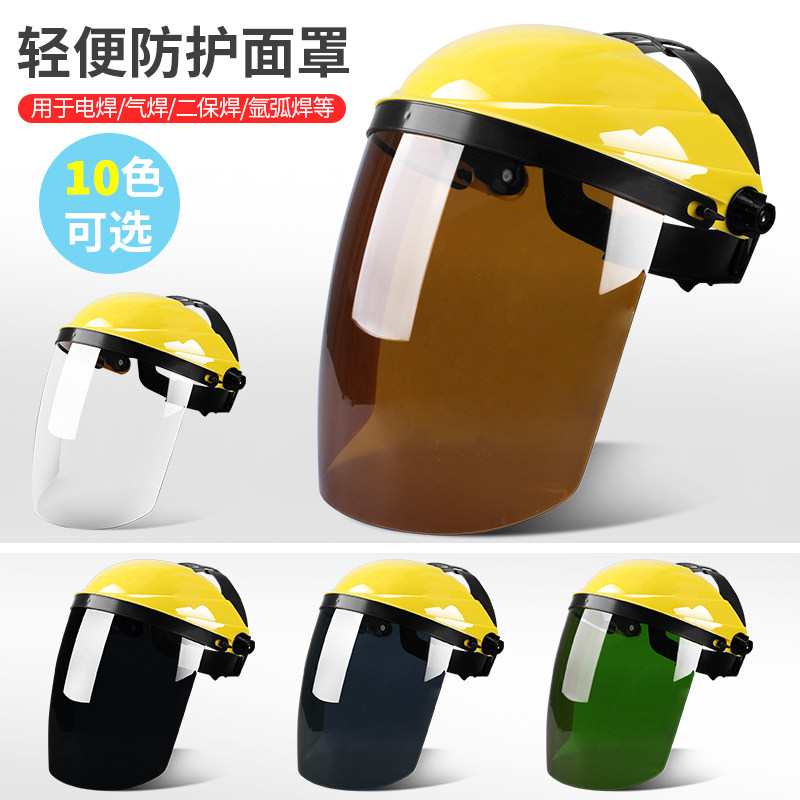 电焊防护罩脸部头戴式焊工面屏面罩打磨防飞溅二保氩弧焊帽防烤脸