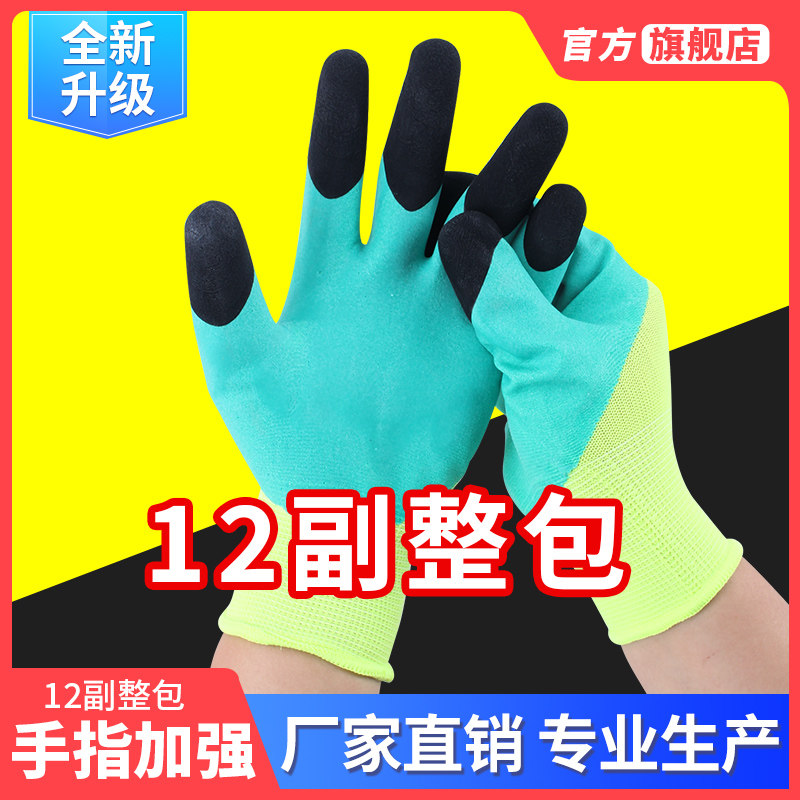 加强手套劳保带胶乳胶防水耐油防滑劳动工作工地干活橡胶耐磨手套
