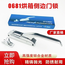 0681 door lock cold storage door lock oven door oven handle zinc alloy lock curved refrigerator universal steamer handle