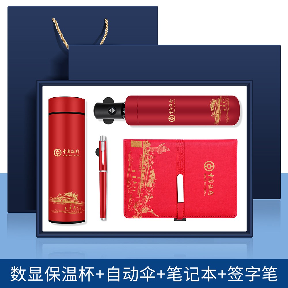 企业实用礼品公司活动送客户纪念品周年庆高档商务伴手礼定制logo
