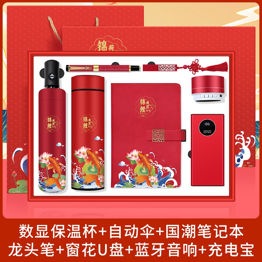 商务伴手礼高档礼品套装定制logo企业开业送客户员工实用纪念礼物