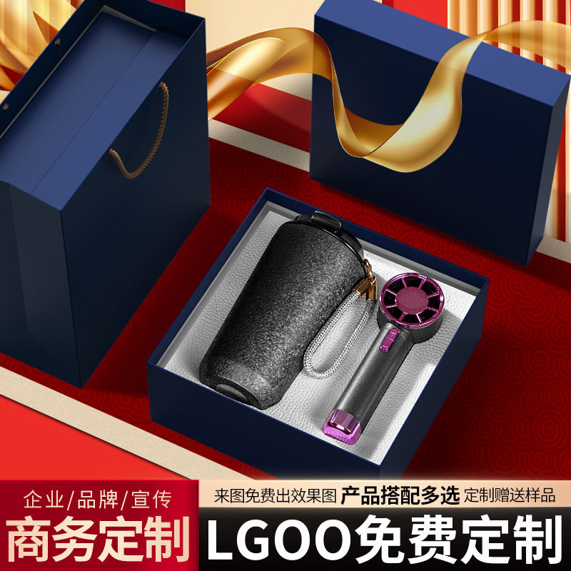 公司年会商务礼品定制logo送客户员工高档实用开业活动纪念伴手礼
