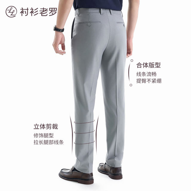 Shirt Lao Luo [ປະທານຫ້ອງການເລກ 1 Bamboo Pulp Fiber Suit Pants Men] 2024 Summer New Anti-wrinkle Casual Suit Pants